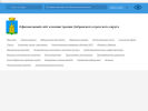 Официальная страница Архивный отдел, Администрация Добрянского района на сайте Справка-Регион