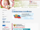Официальная страница Областной специализированный Дом ребенка на сайте Справка-Регион