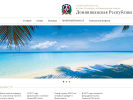 Официальная страница Почетное консульство Доминиканской Республики на сайте Справка-Регион