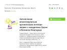 Оф. сайт организации domsolnca-novgorod.ru