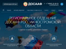 Оф. сайт организации dosaaf-kostroma.ru