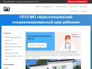Официальная страница Краснополянский специализированный дом ребенка, г. Лобня на сайте Справка-Регион