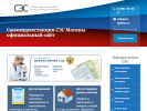 Официальная страница Санитарная экологическая служба по Москве и Московской области на сайте Справка-Регион