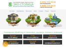 Оф. сайт организации eco-stolica.ru