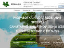 Оф. сайт организации ecobal.ru