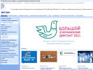 Оф. сайт организации edu.mari.ru