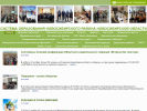 Официальная страница Управление образования Новосибирского района на сайте Справка-Регион