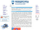 Официальная страница Территориальный отдел водных ресурсов по Республике Тыва на сайте Справка-Регион