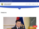 Официальная страница Прокуратура Мурманской области на сайте Справка-Регион