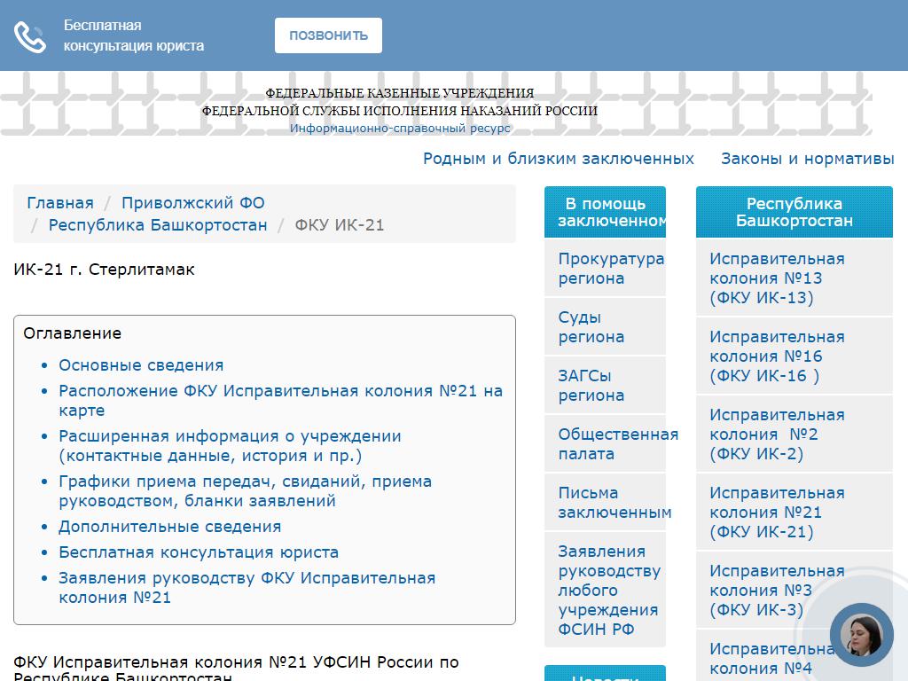 Исправительная колония №13, Главного Управления ФСИН России по Свердловской  области в Нижнем Тагиле, Кулибина, 61 | адрес, телефон, режим работы, отзывы