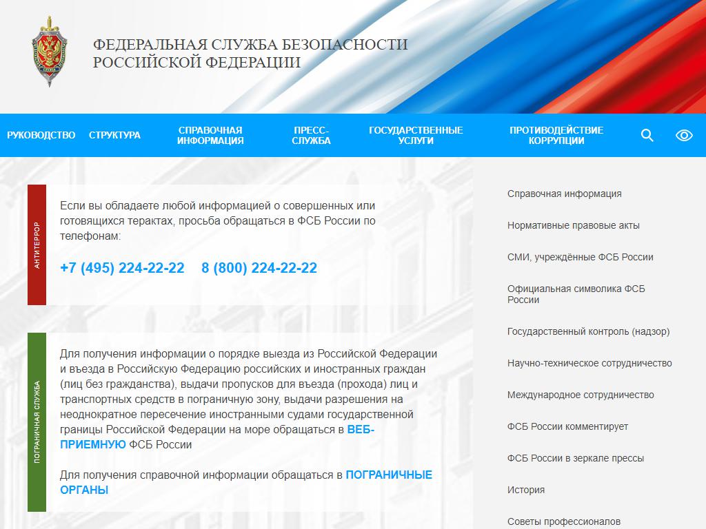 Управление ФСБ России по Тульской области, отделение в г. Щёкино в Щёкино,  Пионерская, 46Б | адрес, телефон, режим работы, отзывы