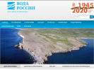 Официальная страница Вода России, компания на сайте Справка-Регион