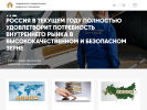 Оф. сайт организации fczerna.ru