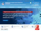Оф. сайт организации fishquality.ru