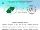 Официальная страница Российский фонд милосердия и здоровья на сайте Справка-Регион