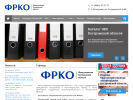 Оф. сайт организации frko.org