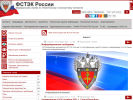 Оф. сайт организации fstec.ru