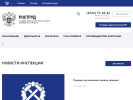 Официальная страница Государственная инспекция труда в Оренбургской области на сайте Справка-Регион