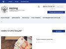 Оф. сайт организации git58.rostrud.ru