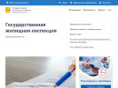 Официальная страница Государственная жилищная инспекция Кировской области на сайте Справка-Регион
