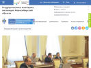 Официальная страница Государственная Жилищная Инспекция Новосибирской области на сайте Справка-Регион