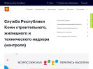 Оф. сайт организации gjirk.rkomi.ru