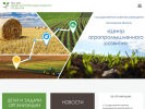 Официальная страница Центр агропромышленного развития на сайте Справка-Регион
