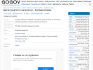 Оф. сайт организации gogov.ru