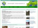 Оф. сайт организации green.novo-sibirsk.ru