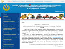 Официальная страница Государственная инспекция Республики Дагестан по надзору за техническим состоянием самоходных машин и других видов техники на сайте Справка-Регион