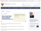 Официальная страница Управление Федерального казначейства по Республике Хакасия на сайте Справка-Регион