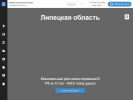 Оф. сайт организации invest-lipetsk.com