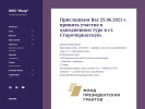 Официальная страница Икар, Всероссийское общество инвалидов-опорников на сайте Справка-Регион