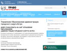 Оф. сайт организации istra-edu.ru