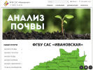 Оф. сайт организации ivanovo.ahsr.ru