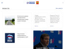 Официальная страница Кабардино-Балкарское региональное отделение Всероссийской политической партии ЕДИНАЯ РОССИЯ на сайте Справка-Регион
