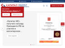 Оф. сайт организации kapmed.ru