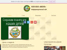 Официальная страница Всероссийское общество охраны природы, Костромское областное отделение на сайте Справка-Регион