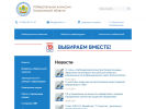 Оф. сайт организации kostroma.izbirkom.ru