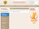 Официальная страница Крымский районный суд на сайте Справка-Регион