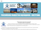 Официальная страница Российское общество оценщиков, Костромское региональное отделение на сайте Справка-Регион