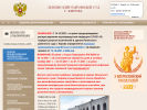 Оф. сайт организации leninsky.kir.sudrf.ru
