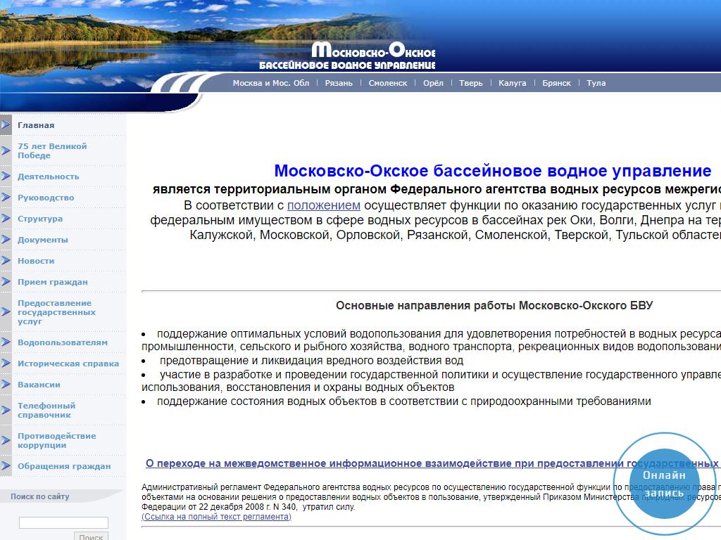 Федеральное агентство водных ресурсов, Московско-Окское водное управление в  Туле, Фридриха Энгельса, 53 | адрес, телефон, режим работы, отзывы