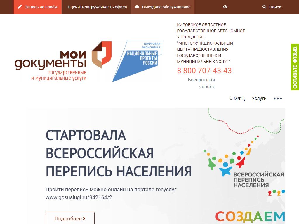 Мои документы, многофункциональный центр предоставления государственных и  муниципальных услуг в Мурыгино, Красных Курсантов, 5 | адрес, телефон, режим  работы, отзывы