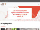 Оф. сайт организации mbkaliningrad.ru