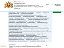 Официальная страница Инспекция Гостехнадзора по Свердловской области на сайте Справка-Регион