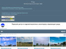 Официальная страница Метеорологическая станция, г. Добрянка на сайте Справка-Регион
