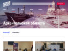 Официальная страница Молодая Гвардия Единой России на сайте Справка-Регион