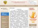 Оф. сайт организации michurinskygs.tmb.sudrf.ru