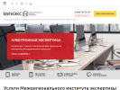 Оф. сайт организации minexpert.ru